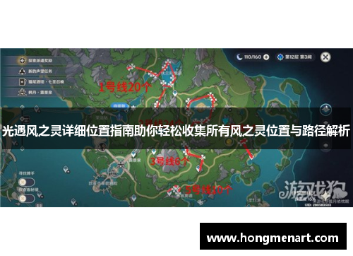 光遇风之灵详细位置指南助你轻松收集所有风之灵位置与路径解析