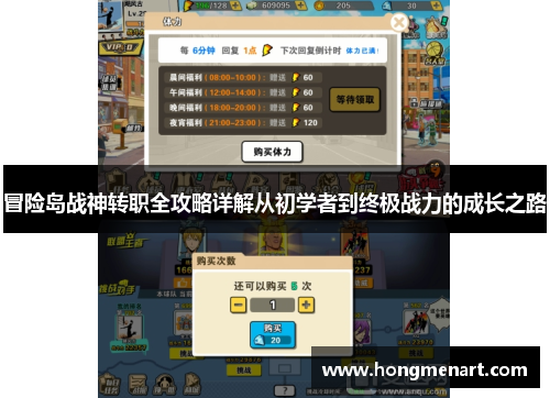冒险岛战神转职全攻略详解从初学者到终极战力的成长之路