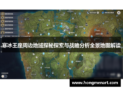 寒冰王座周边地域探秘探索与战略分析全景地图解读